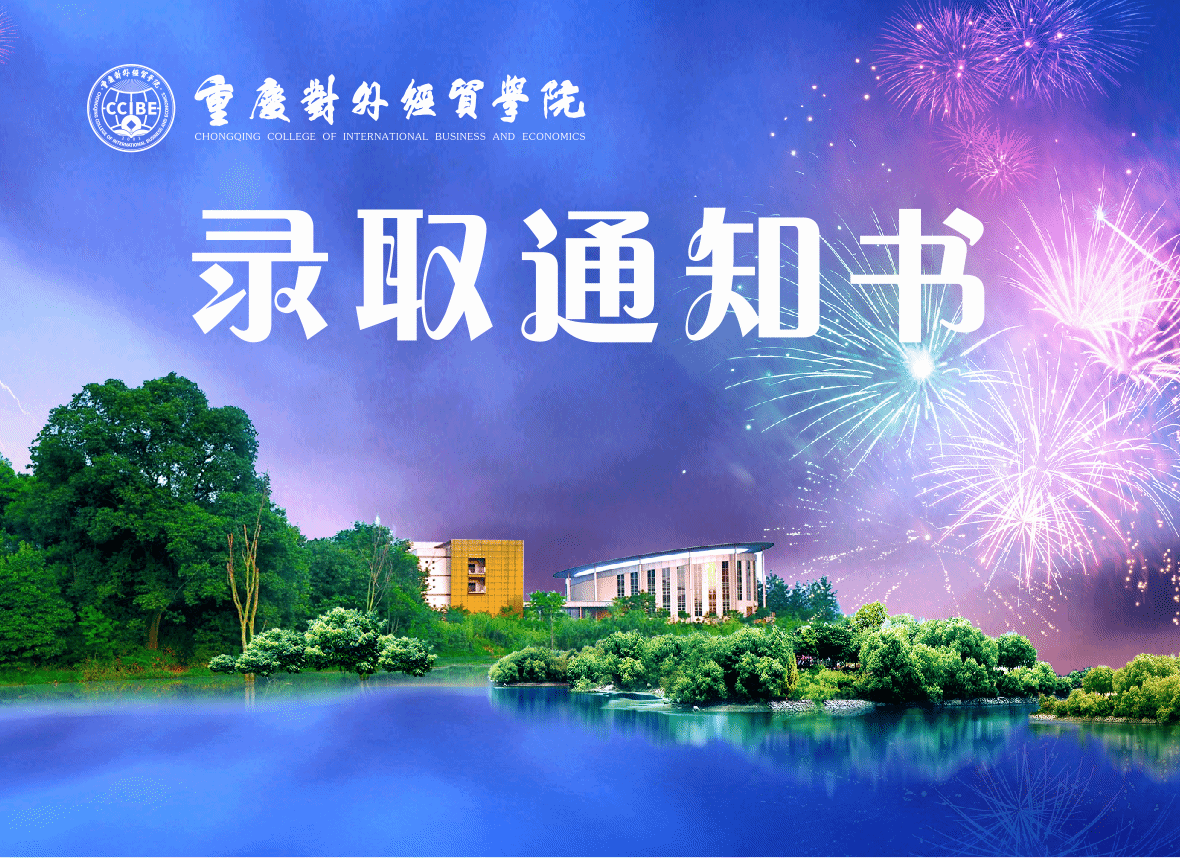 学校2025级新生首批录取通知书发出